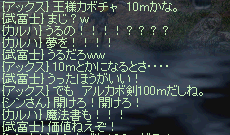 あおり、とめる