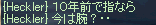 今は腕
