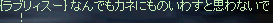 金に物言わす