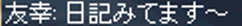 mitemasu