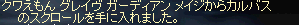 かるばす