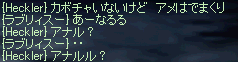 あんる
