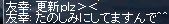 たのしみに
