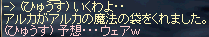 アルカ