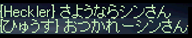 さよなら