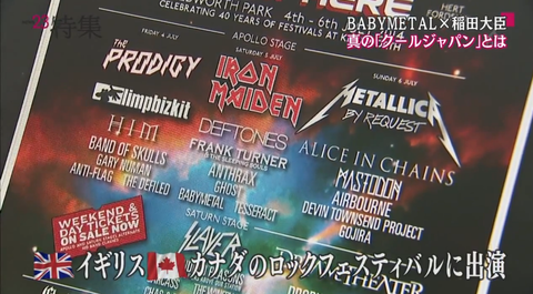 babymetalnews236