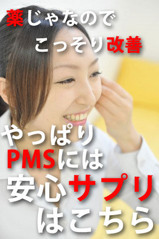 pmsarco