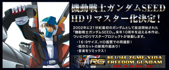 seed_HD_HGa