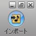 iTunes inport