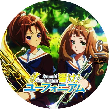 響け!ユーフォニアム 6 [DVD] Amazon.co.jp: 響け!ユーフォニアム 6 [DVD] : 黒沢ともよ, 朝井