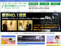 品川近視クリニック