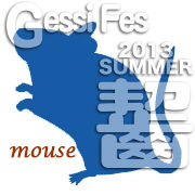 mouse