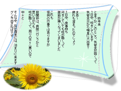がんば