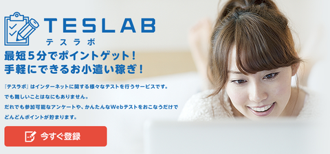 teslab