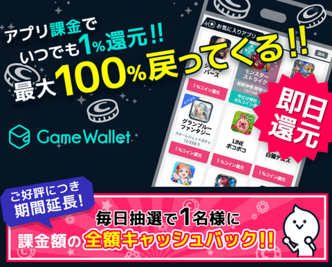 gamewallet