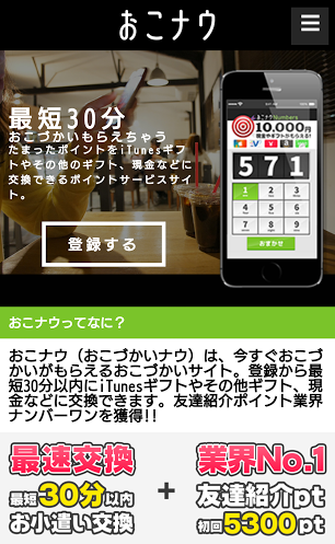 okonau
