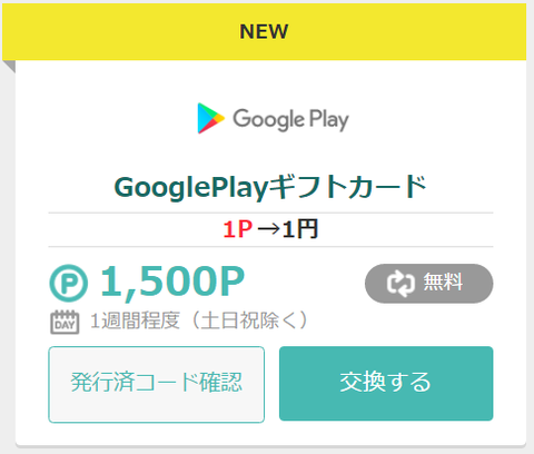 googleplay3