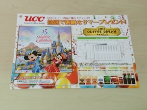 ベルク×UCC上島珈琲