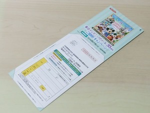 イオン×キリンビバレッジ ディズニーキャンペーン