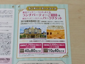 ランチパーティーコース