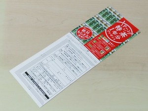 サントリー 特茶1年分プレゼントキャンペーン
