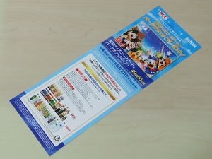コープ ディズニーキャンペーン