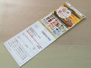 ライフ×ミツカン 冬のあったか鍋ライフキャンペーン