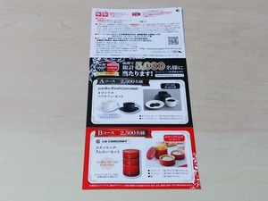 ヤマザキビスケット カフェ・パーティータイム