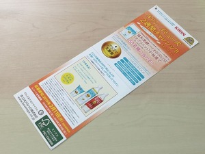 ライフ首都圏×キリンビバレッジ・小岩井乳業
