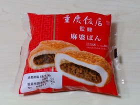 重慶飯店監修 麻婆ぱん