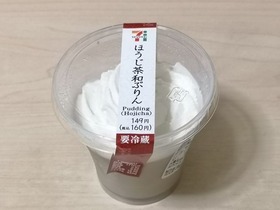 ほうじ茶和ぷりん