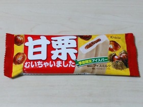 甘栗むいちゃいましたバー