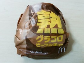 熟グラコロ ビーフシチュー1