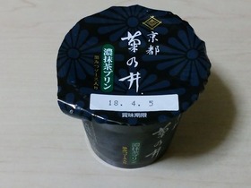 京都 菊乃井 濃抹茶プリン 黒みつソース入り