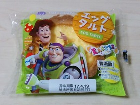 エッグタルト
