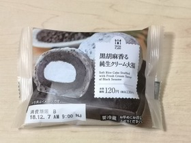 黒胡麻香る純生クリーム大福