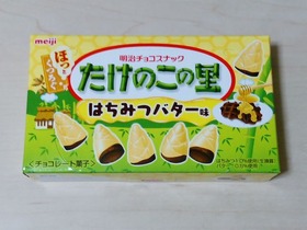 たけのこの里 はちみつバター味