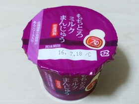 もちろとミルクまんじゅう