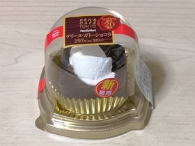 ケンズカフェ東京監修 テリーヌ・ガトーショコラ