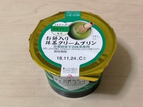 お餅入り 抹茶クリームプリン