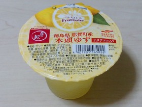 フルティシエ 徳島県那賀町産 木頭ゆず