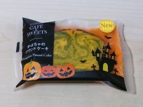 かぼちゃのパウンドケーキ