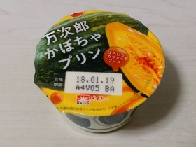 万次郎かぼちゃプリン