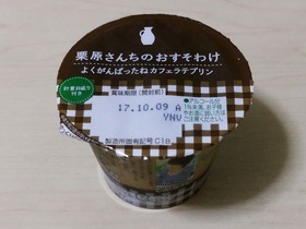 よくがんばったねカフェラテプリン