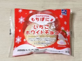 もちぽにょ いちごホワイトチョコ