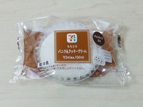 もちとろ バニラ&クッキークリーム