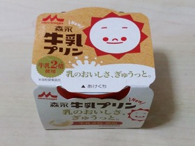 森永牛乳プリン