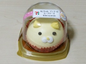 ねこちゃん マンゴーのムースケーキ