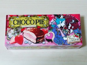 チョコパイ 2人の真実のLOVEベリー味