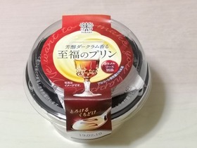 芳醇ダークラム香る至福のプリン